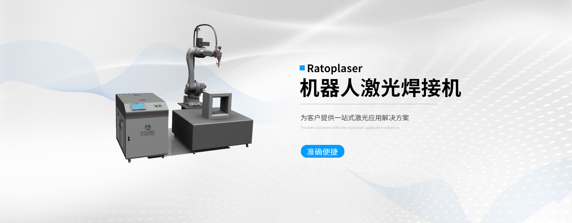 蓝色简约机械设备首页banner（1920_751）(1).png