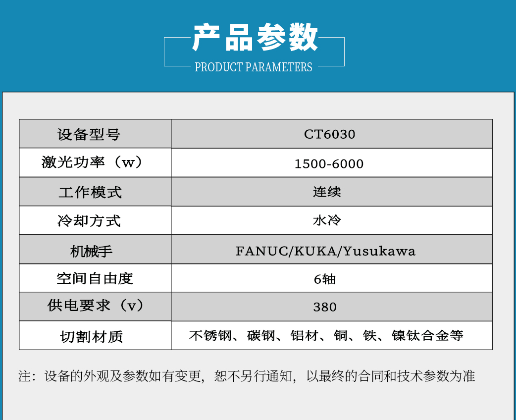 机器人激光切割_07.jpg