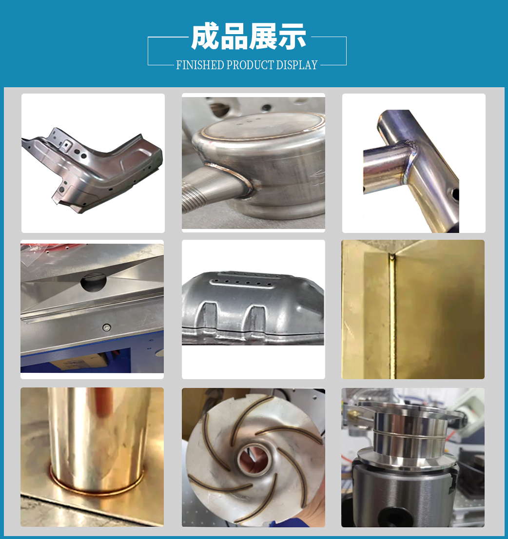 机器人三维焊接_06.jpg
